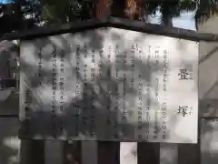 精忠神社の歴史