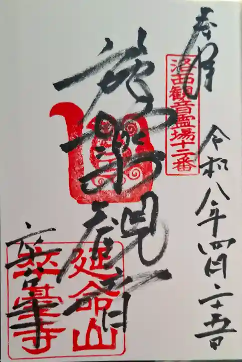 卒台寺の{uncategorized: "未分類", other: "その他", undefined: "問題あり", building: "その他建物", grave: "お墓", sacred_gate: "鳥居", guardian: "狛犬", statue: "像", buddha: "仏像", history: "歴史", nature: "自然", garden: "庭園", animal: "動物", pagoda: "塔", temizu: "手水舎", mountain_gate: "山門・神門", sanctuary: "本殿・本堂", subordinate: "末社・摂社", art: "芸術", scenery: "景色", jizo: "地蔵", ema: "絵馬", goshuin: "御朱印", omikuji: "おみくじ", items: "授与品その他", amulet: "お守り", goshuincho: "御朱印帳", eats: "食事", festival: "お祭り", votive_dance: "神楽", shichigosan: "七五三参", wedding: "結婚式", experience: "体験その他", initially: "初詣", around: "周辺", anti_infection: "感染症対策"}
