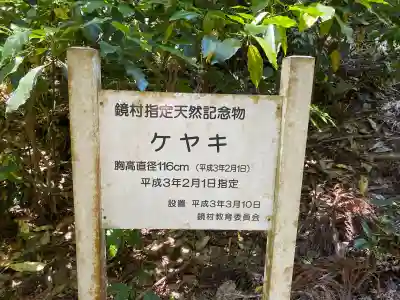 杉本神社の{uncategorized: "未分類", other: "その他", undefined: "問題あり", building: "その他建物", grave: "お墓", sacred_gate: "鳥居", guardian: "狛犬", statue: "像", buddha: "仏像", history: "歴史", nature: "自然", garden: "庭園", animal: "動物", pagoda: "塔", temizu: "手水舎", mountain_gate: "山門・神門", sanctuary: "本殿・本堂", subordinate: "末社・摂社", art: "芸術", scenery: "景色", jizo: "地蔵", ema: "絵馬", goshuin: "御朱印", omikuji: "おみくじ", items: "授与品その他", amulet: "お守り", goshuincho: "御朱印帳", eats: "食事", festival: "お祭り", votive_dance: "神楽", shichigosan: "七五三参", wedding: "結婚式", experience: "体験その他", initially: "初詣", around: "周辺", anti_infection: "感染症対策"}