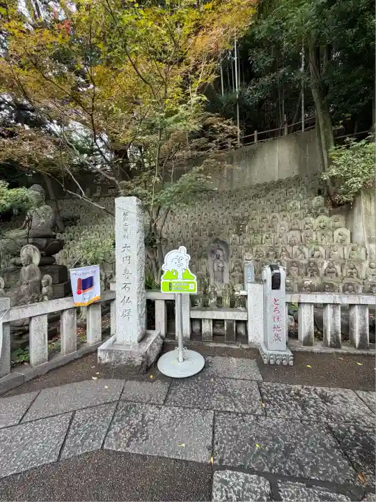 大圓寺(東京都)