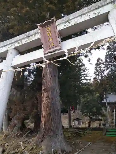 熊野神社(宮城県)