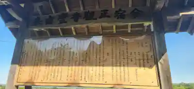 今宿正観音堂(宮城県)