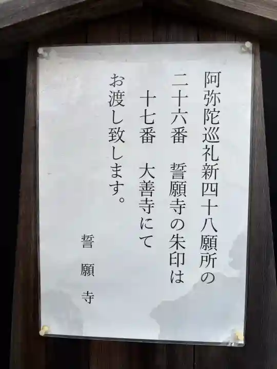 誓願寺の{uncategorized: "未分類", other: "その他", undefined: "問題あり", building: "その他建物", grave: "お墓", sacred_gate: "鳥居", guardian: "狛犬", statue: "像", buddha: "仏像", history: "歴史", nature: "自然", garden: "庭園", animal: "動物", pagoda: "塔", temizu: "手水舎", mountain_gate: "山門・神門", sanctuary: "本殿・本堂", subordinate: "末社・摂社", art: "芸術", scenery: "景色", jizo: "地蔵", ema: "絵馬", goshuin: "御朱印", omikuji: "おみくじ", items: "授与品その他", amulet: "お守り", goshuincho: "御朱印帳", eats: "食事", festival: "お祭り", votive_dance: "神楽", shichigosan: "七五三参", wedding: "結婚式", experience: "体験その他", initially: "初詣", around: "周辺", anti_infection: "感染症対策"}