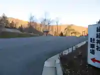 縁結神社の周辺