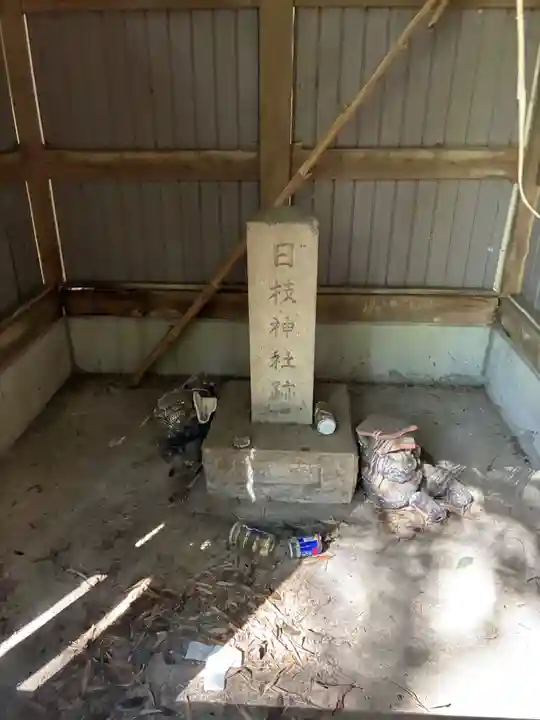 日枝神社跡(千葉県)