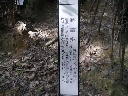 神峯山寺のその他建物