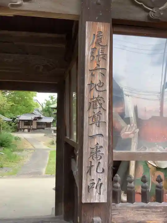 長光寺の山門・神門