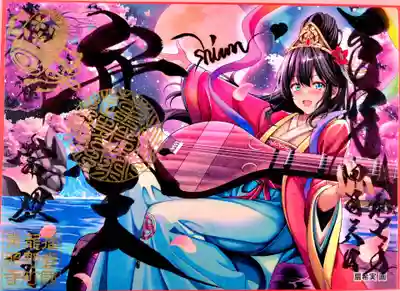 たつの市 常照寺の御朱印