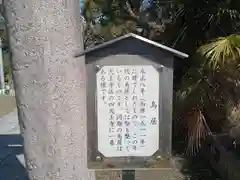 田蓑神社(大阪府)