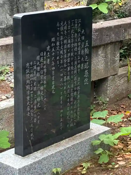 大明寺(神奈川県)