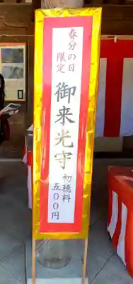 寒川神社のその他建物