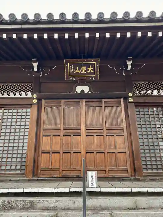 南谷寺(東京都)