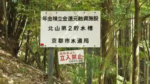 讃州寺(京都府)