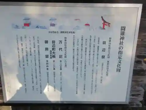 闘鶏神社のその他建物