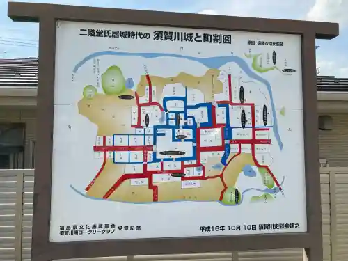 二階堂神社(福島県)