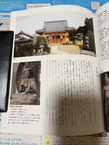 蟹満寺の{uncategorized: "未分類", other: "その他", undefined: "問題あり", building: "その他建物", grave: "お墓", sacred_gate: "鳥居", guardian: "狛犬", statue: "像", buddha: "仏像", history: "歴史", nature: "自然", garden: "庭園", animal: "動物", pagoda: "塔", temizu: "手水舎", mountain_gate: "山門・神門", sanctuary: "本殿・本堂", subordinate: "末社・摂社", art: "芸術", scenery: "景色", jizo: "地蔵", ema: "絵馬", goshuin: "御朱印", omikuji: "おみくじ", items: "授与品その他", amulet: "お守り", goshuincho: "御朱印帳", eats: "食事", festival: "お祭り", votive_dance: "神楽", shichigosan: "七五三参", wedding: "結婚式", experience: "体験その他", initially: "初詣", around: "周辺", anti_infection: "感染症対策"}