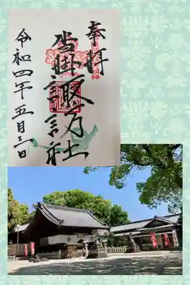 諏訪神社の御朱印