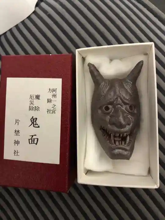 片埜神社の授与品その他