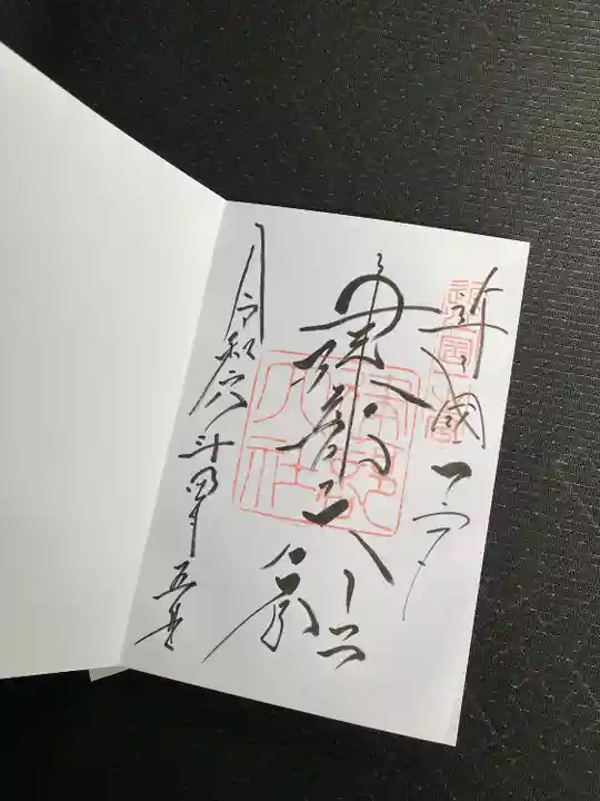 建部大社(滋賀県)