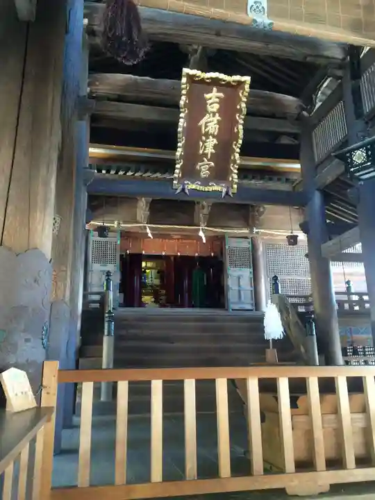 吉備津神社の本殿・本堂