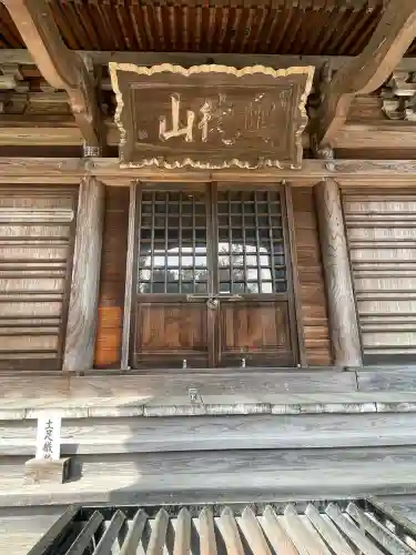 龍峰寺(神奈川県)