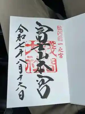 富士山本宮浅間大社(静岡県)