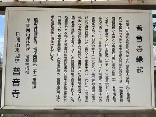 普音寺(兵庫県)
