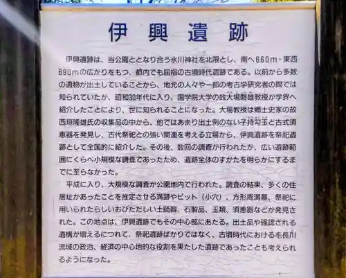 氷川神社(東京都)