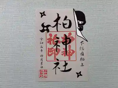 忍者 久々の柏神社 柏忍者! 皆様のご様子を ちらっと!!