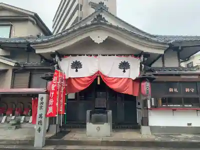 成田山横浜別院延命院の本殿・本堂