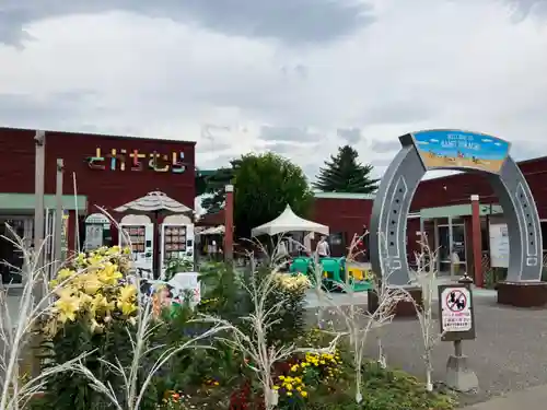 十勝輓馬神社の庭園