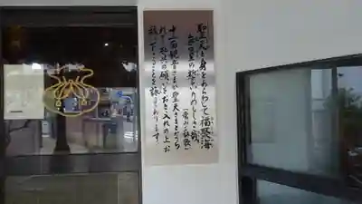 神楽坂安養寺の歴史