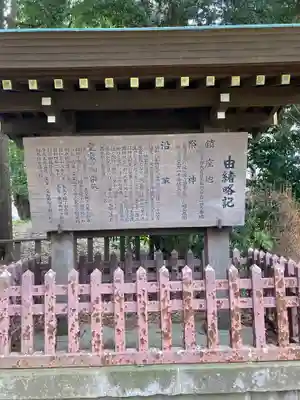 埼玉縣護國神社(埼玉県)