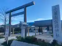 千葉縣護國神社(千葉県)