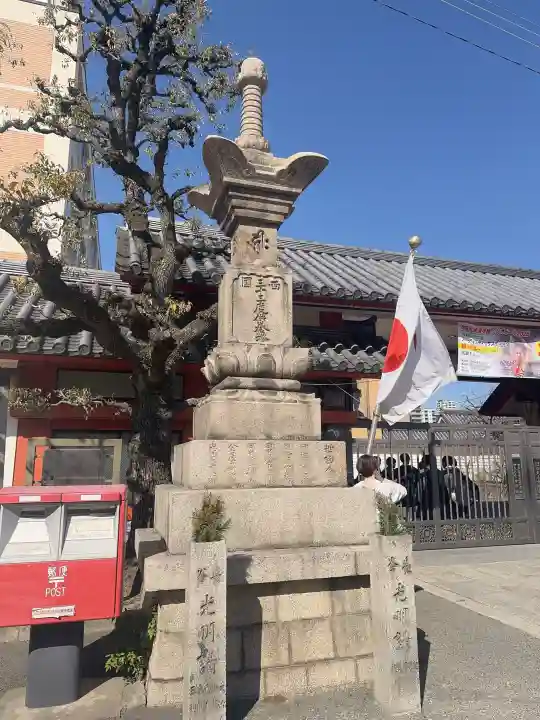 四天王寺の{uncategorized: "未分類", other: "その他", undefined: "問題あり", building: "その他建物", grave: "お墓", sacred_gate: "鳥居", guardian: "狛犬", statue: "像", buddha: "仏像", history: "歴史", nature: "自然", garden: "庭園", animal: "動物", pagoda: "塔", temizu: "手水舎", mountain_gate: "山門・神門", sanctuary: "本殿・本堂", subordinate: "末社・摂社", art: "芸術", scenery: "景色", jizo: "地蔵", ema: "絵馬", goshuin: "御朱印", omikuji: "おみくじ", items: "授与品その他", amulet: "お守り", goshuincho: "御朱印帳", eats: "食事", festival: "お祭り", votive_dance: "神楽", shichigosan: "七五三参", wedding: "結婚式", experience: "体験その他", initially: "初詣", around: "周辺", anti_infection: "感染症対策"}