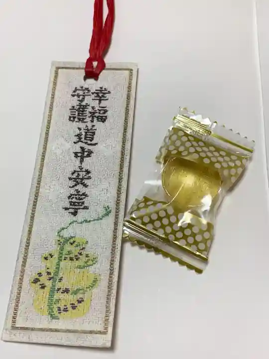 芝大神宮の授与品その他