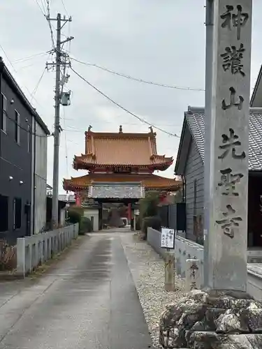 先聖寺(愛知県)