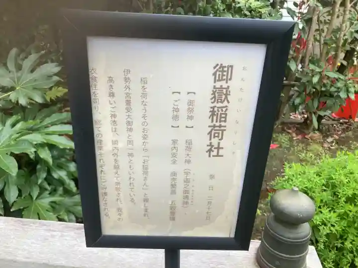 横浜御嶽神社(神奈川県)