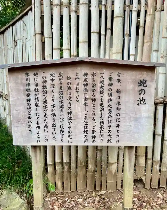 武蔵一宮氷川神社(埼玉県)