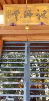 弘法寺のその他建物