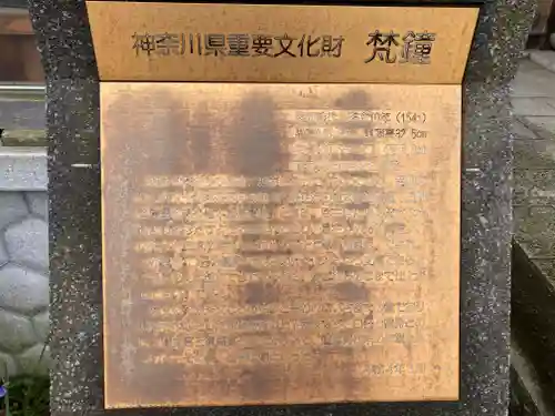 龍華寺(神奈川県)