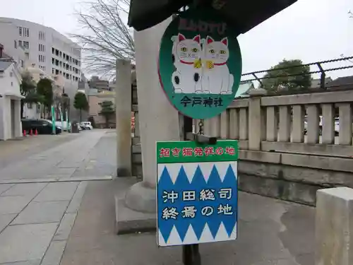 今戸神社のその他建物