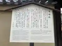 黄梅院(京都府)