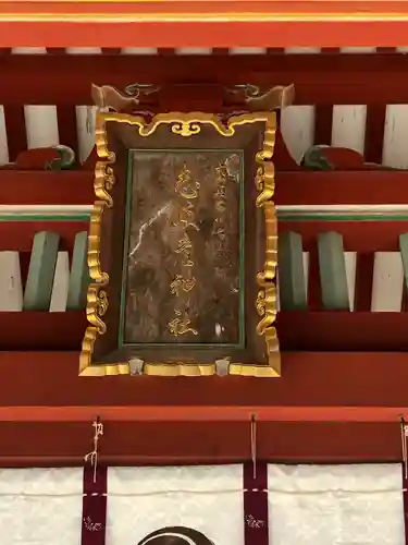 志波彦神社・鹽竈神社のその他建物