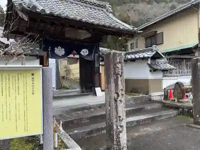 圓明寺(岐阜県)