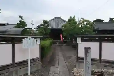 光照院(愛知県)