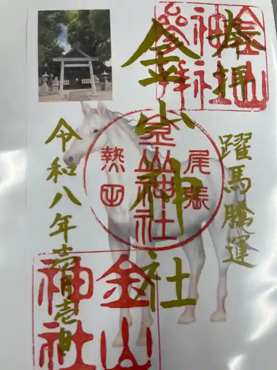 金山神社(愛知県)