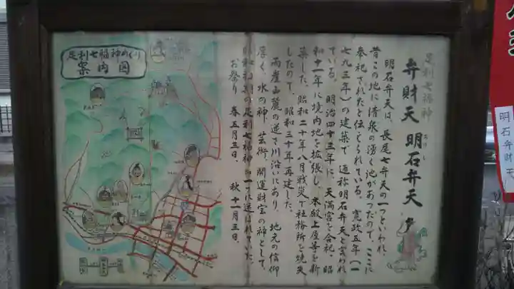 明石弁天厳島神社の歴史