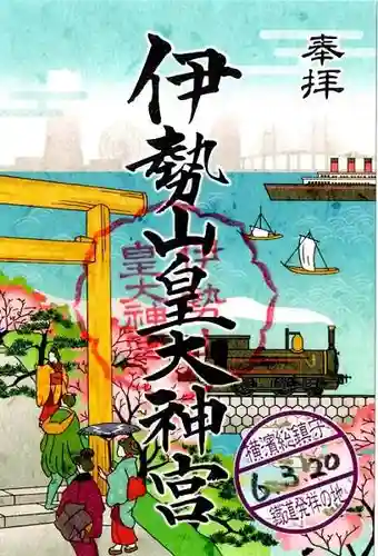伊勢山皇大神宮(神奈川県)