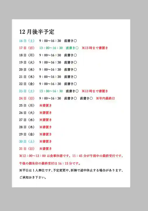 小御門神社(千葉県)